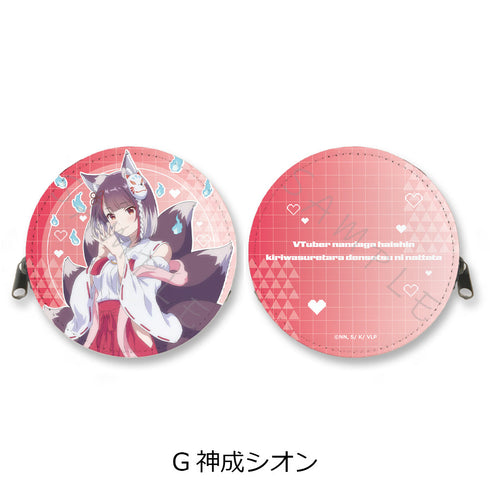『VTuberなんだが配信切り忘れたら伝説になってた』丸形コインケース G 神成シオン