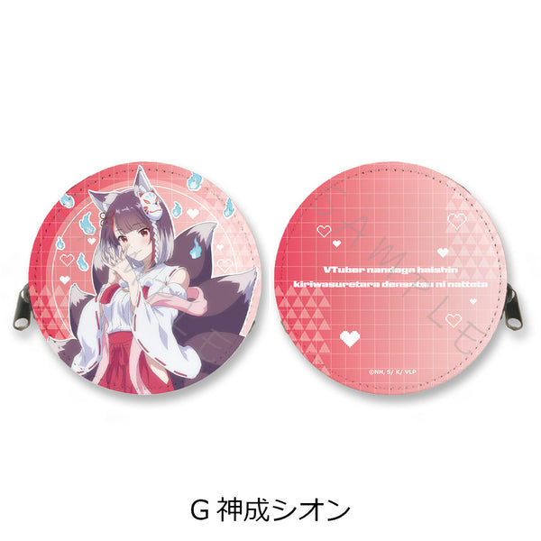 『VTuberなんだが配信切り忘れたら伝説になってた』丸形コインケース G 神成シオン