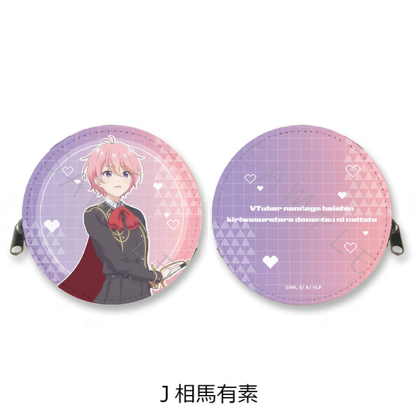 『VTuberなんだが配信切り忘れたら伝説になってた』丸形コインケース J 相馬有素
