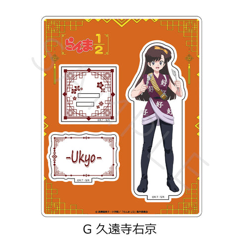『らんま1/2』アクリルスタンド G 久遠寺右京