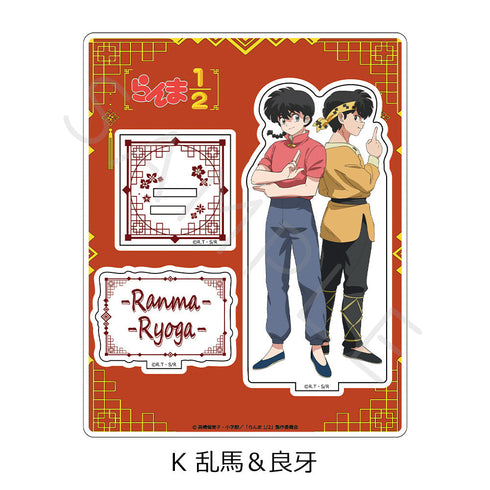 『らんま1/2』アクリルスタンド K 乱馬&良牙