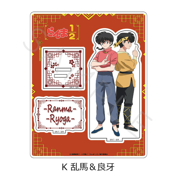 『らんま1/2』アクリルスタンド K 乱馬&良牙
