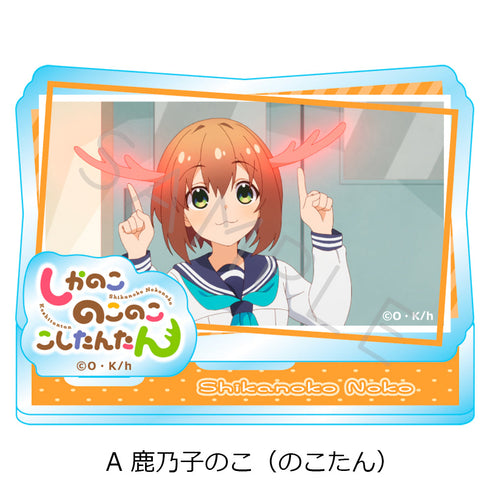 『しかのこのこのここしたんたん』アクリルスタンド A 鹿乃子のこ(のこたん)