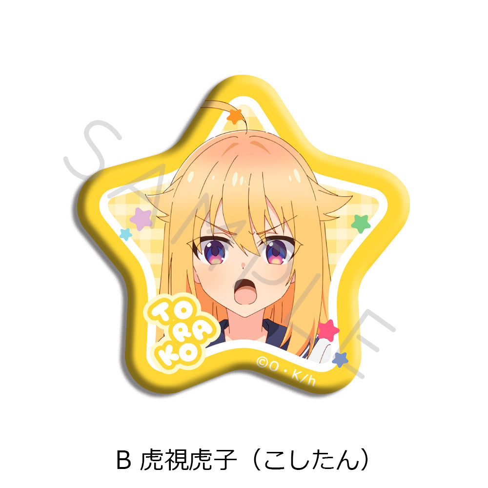 しかのこのこのここしたんたん』星型缶バッジ B 虎視虎子(こしたん
