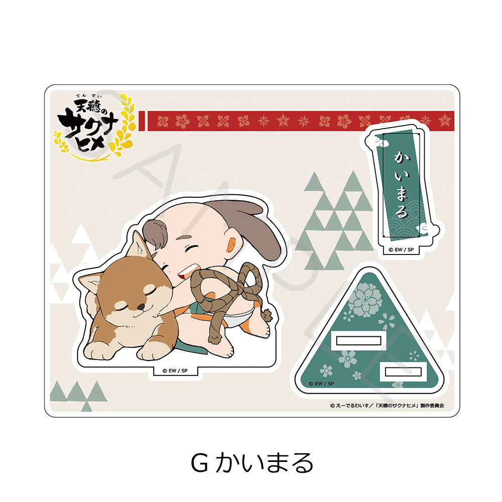 天穂のサクナヒメ』アクリルスタンド G かいまる – Anime Store JP