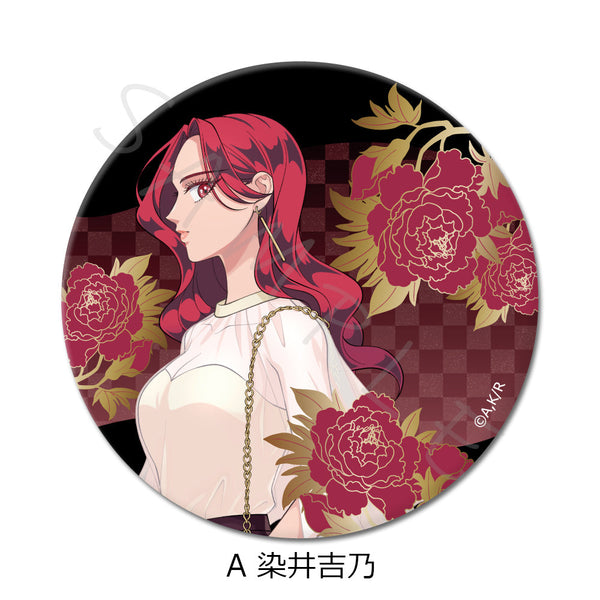 『来世は他人がいい』3way缶バッジ(75mm) A 染井吉乃