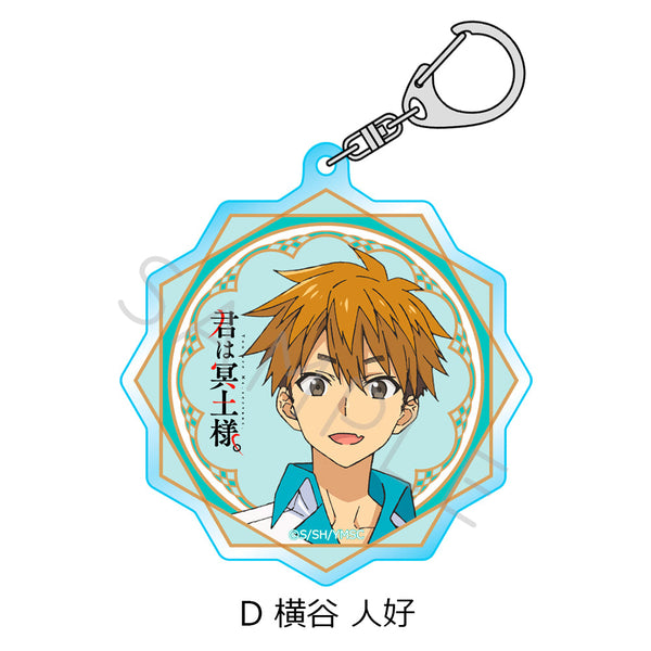 『君は冥土様。』アクリルキーホルダー D 横谷人好