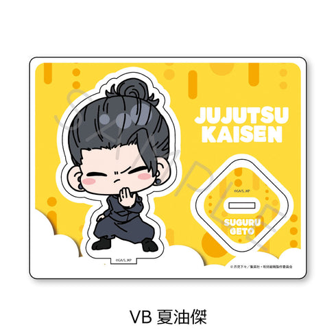 『呪術廻戦』-懐玉・玉折- 第4弾 アクリルスタンド VB 夏油傑