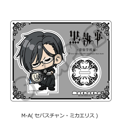 『黒執事 -寄宿学校編-』アクリルスタンド M-A セバスチャン・ミカエリス