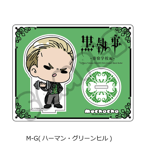 『黒執事 -寄宿学校編-』アクリルスタンド M-G ハーマン・グリーンヒル