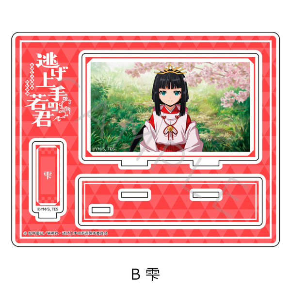 『逃げ上手の若君』アクリルスタンド B 雫