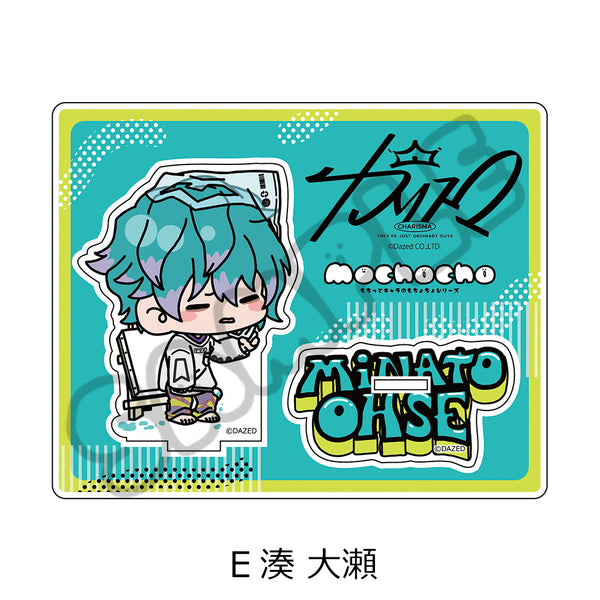 『カリスマ』アクリルスタンド E 湊大瀬