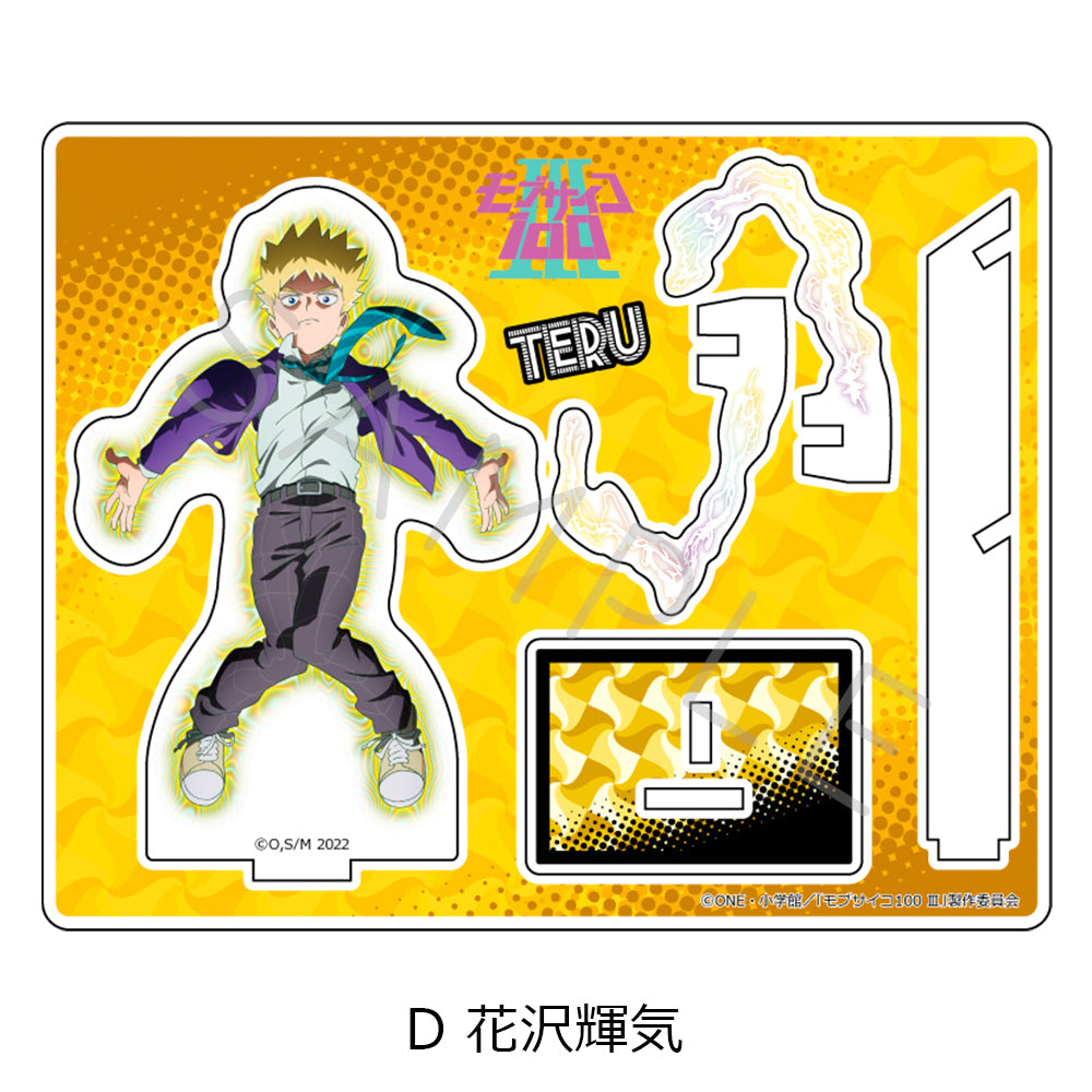 モブサイコ100 III』アクリルスタンド D 花沢輝気 – Anime Store
