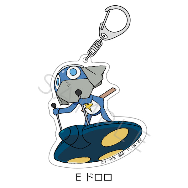 『ケロロ軍曹』アクリルキーホルダー E ドロロ
