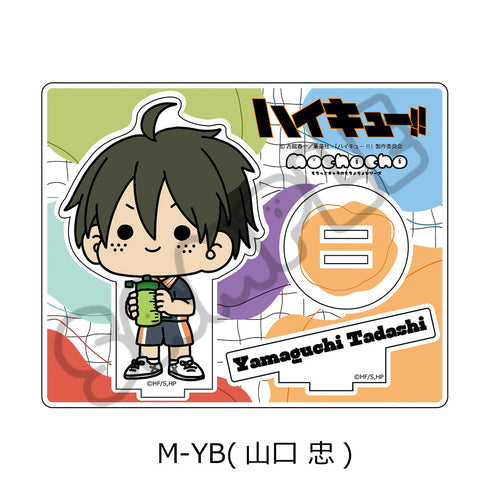 『ハイキュー!!』みんなmochocho化大作戦! 第3弾 アクリルスタンド M-YB 山口忠