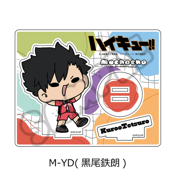 『ハイキュー!!』みんなmochocho化大作戦! 第3弾 アクリルスタンド M-YD 黒尾鉄朗