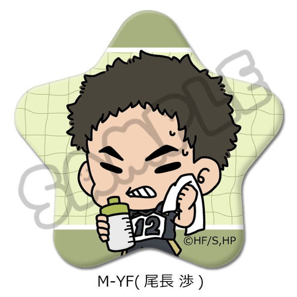 『ハイキュー!!』みんなmochocho化大作戦! 第3弾 星型缶バッジ M-YF 尾長渉