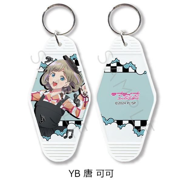 『ラブライブ!スーパースター!!』第5弾 モーテルキーホルダー YB 唐可可