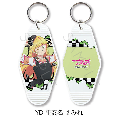 『ラブライブ!スーパースター!!』第5弾 モーテルキーホルダー YD 平安名すみれ