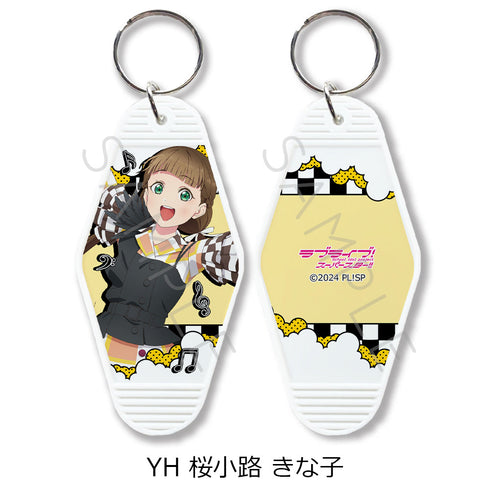 『ラブライブ!スーパースター!!』第5弾 モーテルキーホルダー YH 桜小路きな子