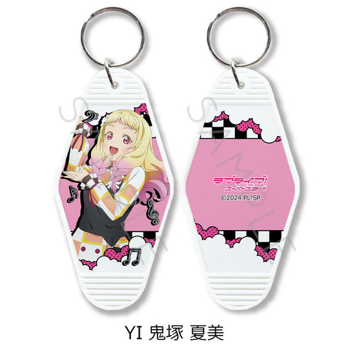 『ラブライブ!スーパースター!!』第5弾 モーテルキーホルダー YI 鬼塚夏美