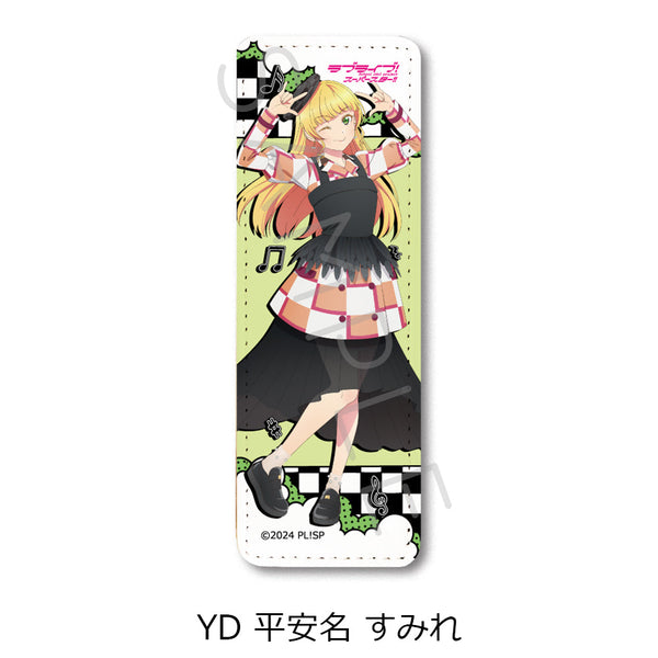 『ラブライブ!スーパースター!!』第5弾 レザーバッジ(ロング) YD 平安名すみれ
