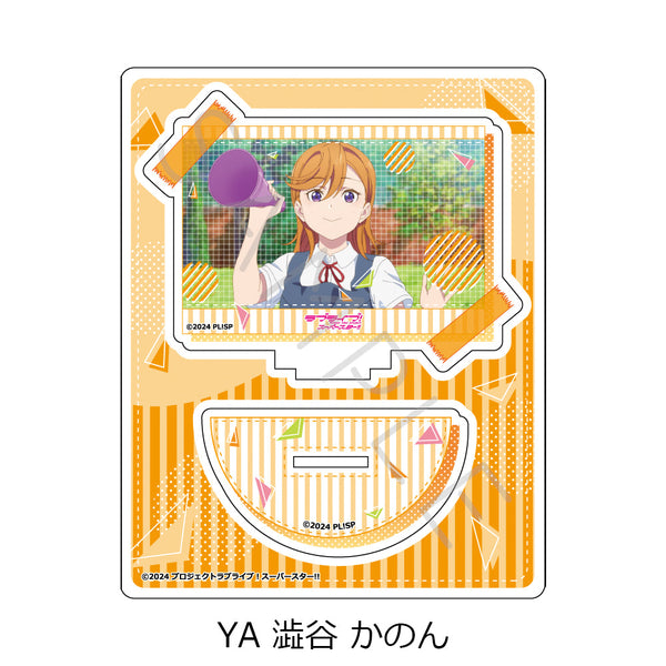 『ラブライブ!スーパースター!!』第5弾 アクリルスタンド YA 澁谷かのん