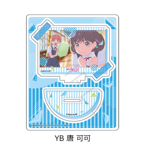 『ラブライブ!スーパースター!!』第5弾 アクリルスタンド YB 唐可可