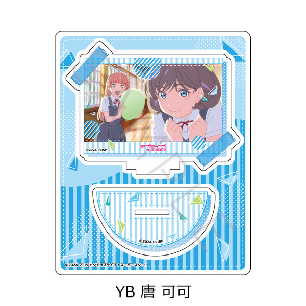 『ラブライブ!スーパースター!!』第5弾 アクリルスタンド YB 唐可可
