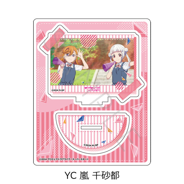 『ラブライブ!スーパースター!!』第5弾 アクリルスタンド YC 嵐千砂都