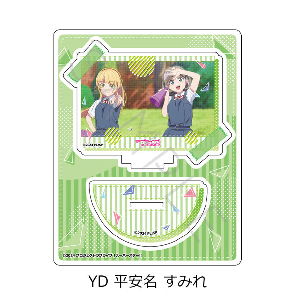 『ラブライブ!スーパースター!!』第5弾 アクリルスタンド YD 平安名すみれ