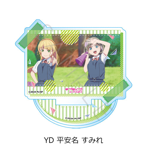『ラブライブ!スーパースター!!』第5弾 アクリルスタンド YD 平安名すみれ