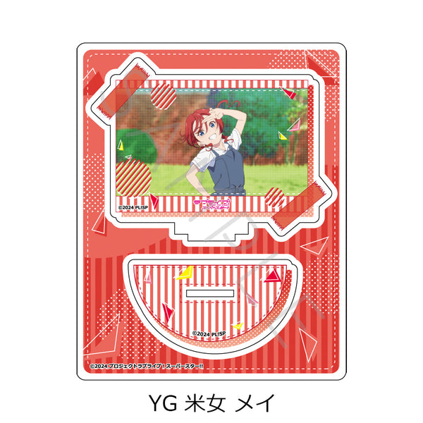 『ラブライブ!スーパースター!!』第5弾 アクリルスタンド YG 米女メイ