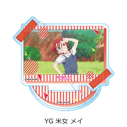 『ラブライブ!スーパースター!!』第5弾 アクリルスタンド YG 米女メイ