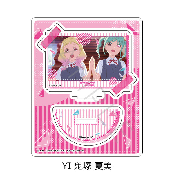 『ラブライブ!スーパースター!!』第5弾 アクリルスタンド YI 鬼塚夏美