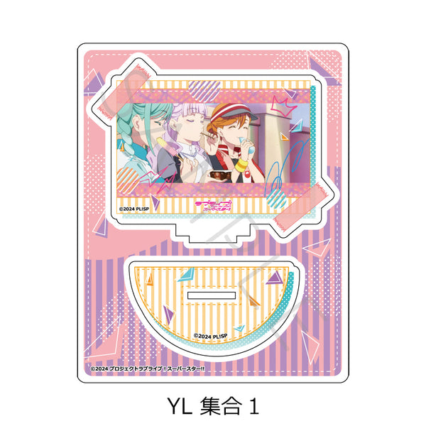 『ラブライブ!スーパースター!!』第5弾 アクリルスタンド YL 集合1