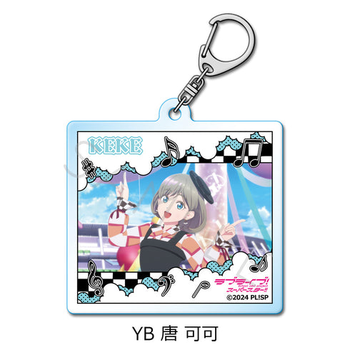 『ラブライブ!スーパースター!!』第5弾 アクリルキーホルダー YB 唐可可