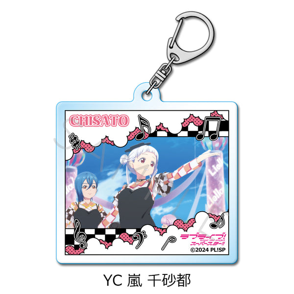 『ラブライブ!スーパースター!!』第5弾 アクリルキーホルダー YC 嵐千砂都