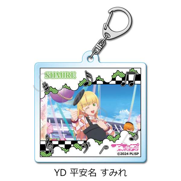 『ラブライブ!スーパースター!!』第5弾 アクリルキーホルダー YD 平安名すみれ