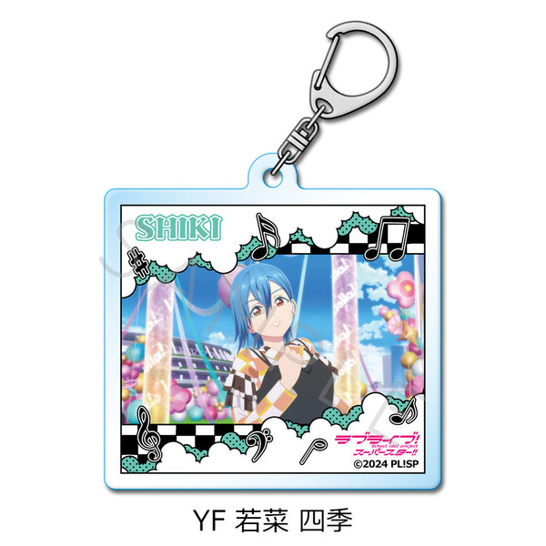『ラブライブ!スーパースター!!』第5弾 アクリルキーホルダー YF 若菜四季