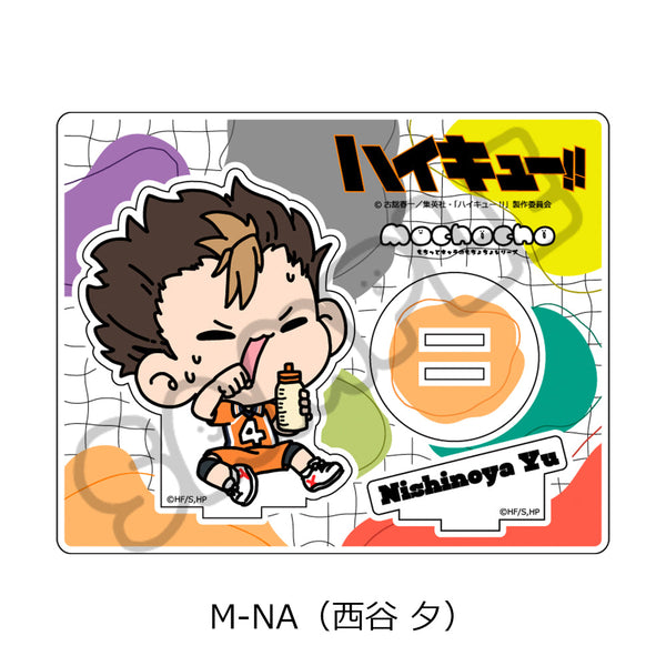 『ハイキュー!!』みんなmochocho化大作戦! 第4弾 アクリルスタンド M-NA 西谷夕