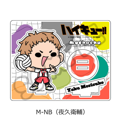 『ハイキュー!!』みんなmochocho化大作戦! 第4弾 アクリルスタンド M-NB 夜久衛輔