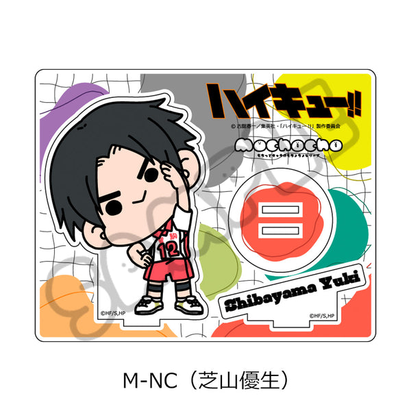 『ハイキュー!!』みんなmochocho化大作戦! 第4弾 アクリルスタンド M-NC 芝山優生