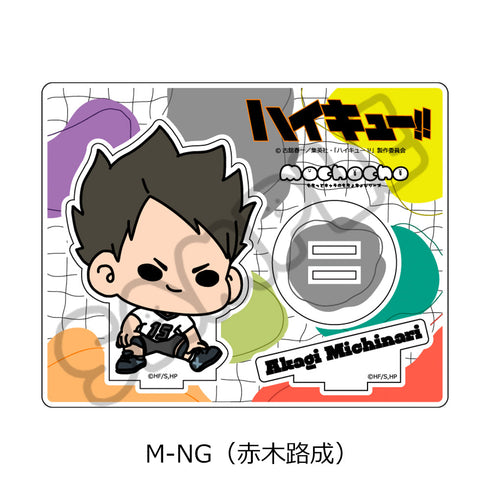 『ハイキュー!!』みんなmochocho化大作戦! 第4弾 アクリルスタンド M-NG 赤木路成