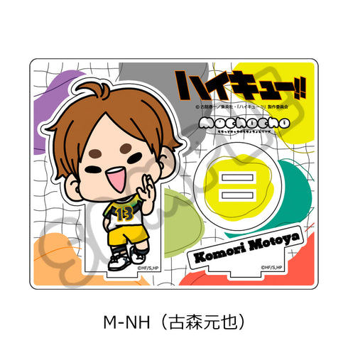 『ハイキュー!!』みんなmochocho化大作戦! 第4弾 アクリルスタンド M-NH 古森元也