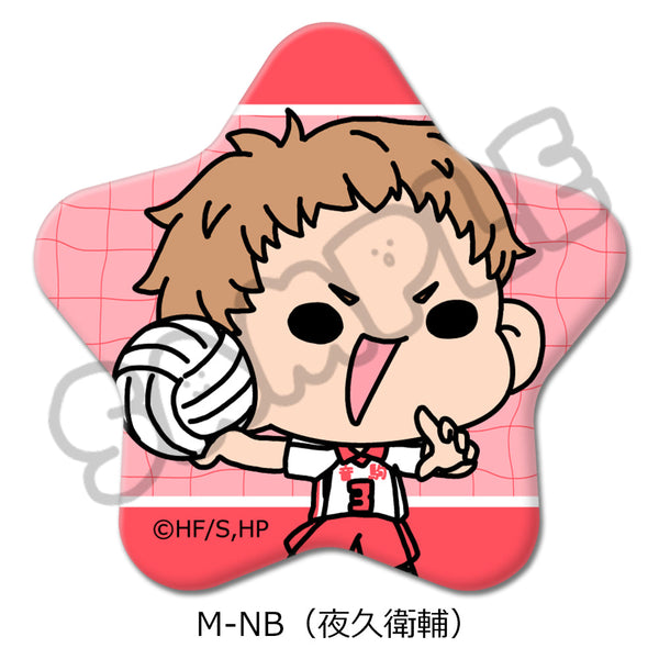 『ハイキュー!!』みんなmochocho化大作戦! 第4弾 星型缶バッジ M-NB 夜久衛輔