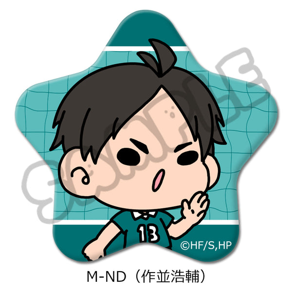 『ハイキュー!!』みんなmochocho化大作戦! 第4弾 星型缶バッジ M-ND 作並浩輔