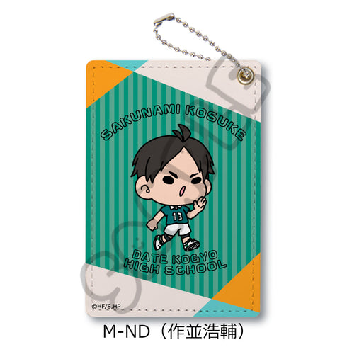 『ハイキュー!!』みんなmochocho化大作戦! 第4弾 パスケース M-ND 作並浩輔