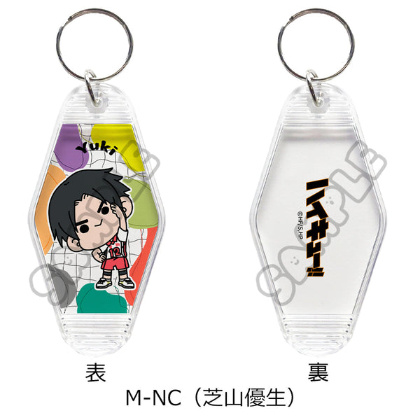 『ハイキュー!!』みんなmochocho化大作戦! 第4弾 ルームキーホルダー M-NC 芝山優生