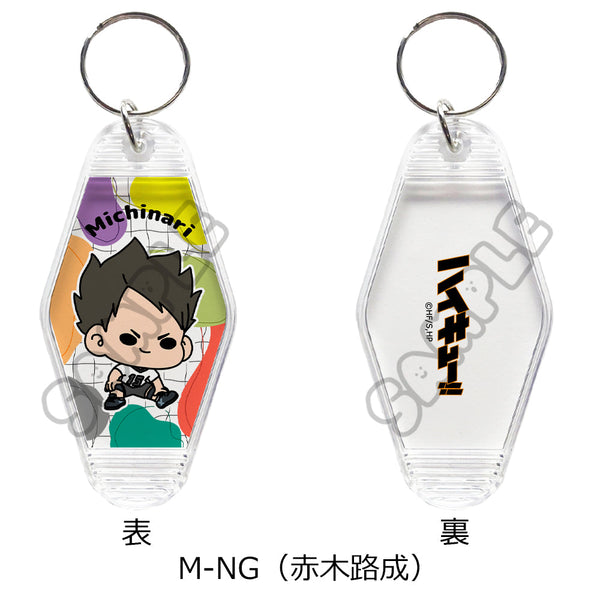 『ハイキュー!!』みんなmochocho化大作戦! 第4弾 ルームキーホルダー M-NG 赤木路成